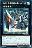 遊戯王 スーパーレア以上2400枚まとめ売り!! 遊戯王カード No．27 弩級戦艦ードレッドノイド スーパーレア